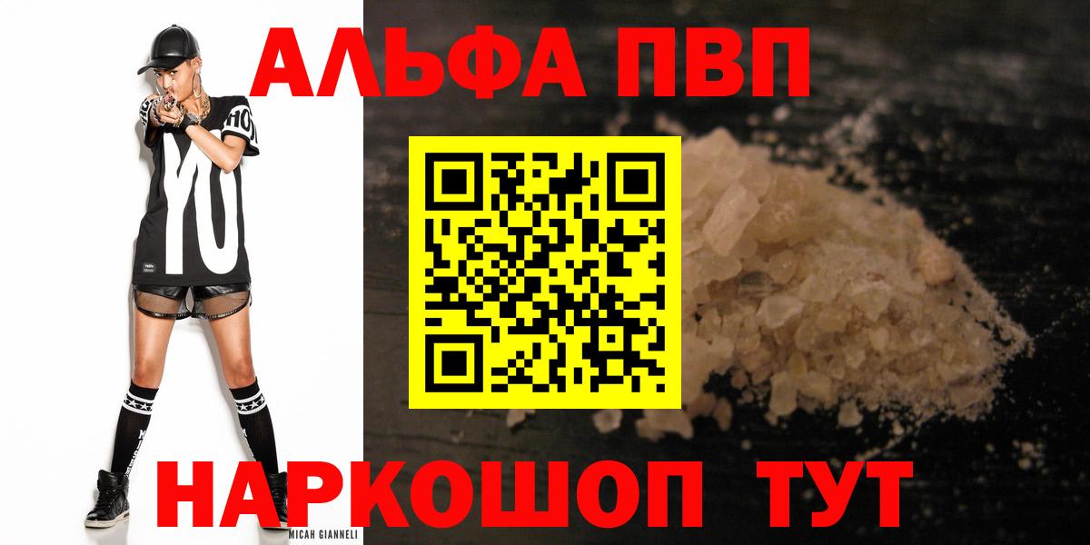 купить наркотики цена  Alpha PVP  Элиста  Альфа ПВП Crystall  Вход с VPN  Альфа ПВП СК КРИС  Alpha PVP VHQ 