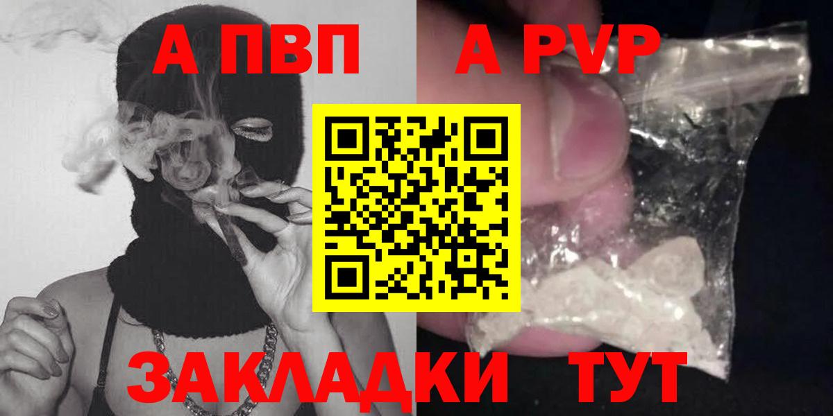 A PVP Crystall Элиста
