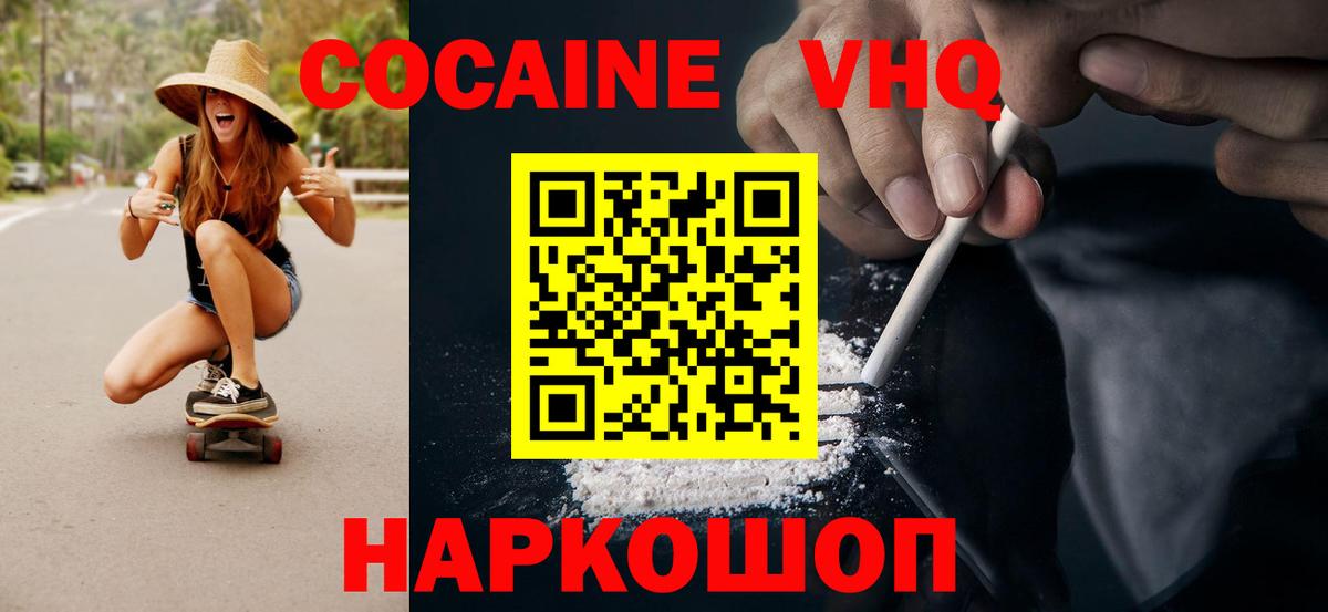 Кокаин Fish Scale  COCAIN Перу  Элиста  Вход с VPN 