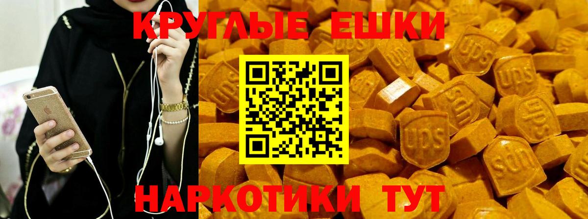 Элиста  Экстази круглые  ЭКСТАЗИ  Вход с VPN 
