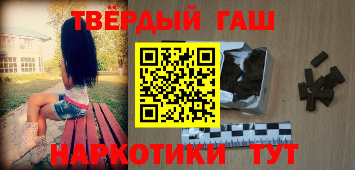 Гашиш убойный Элиста