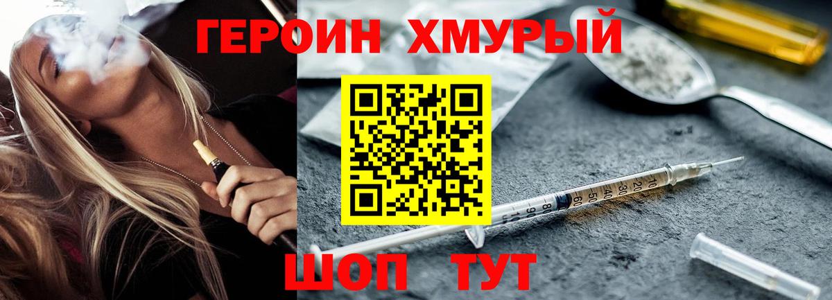 Героин Афган  Вход с VPN  Элиста 