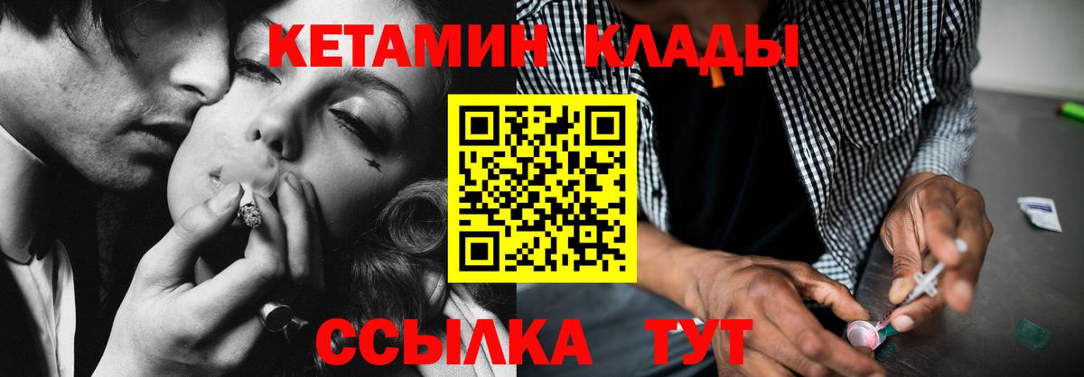 Кетамин VHQ  Вход с VPN  МЕГА tor  Кетамин VHQ  Элиста 