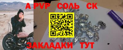 соль курить ск Можайск