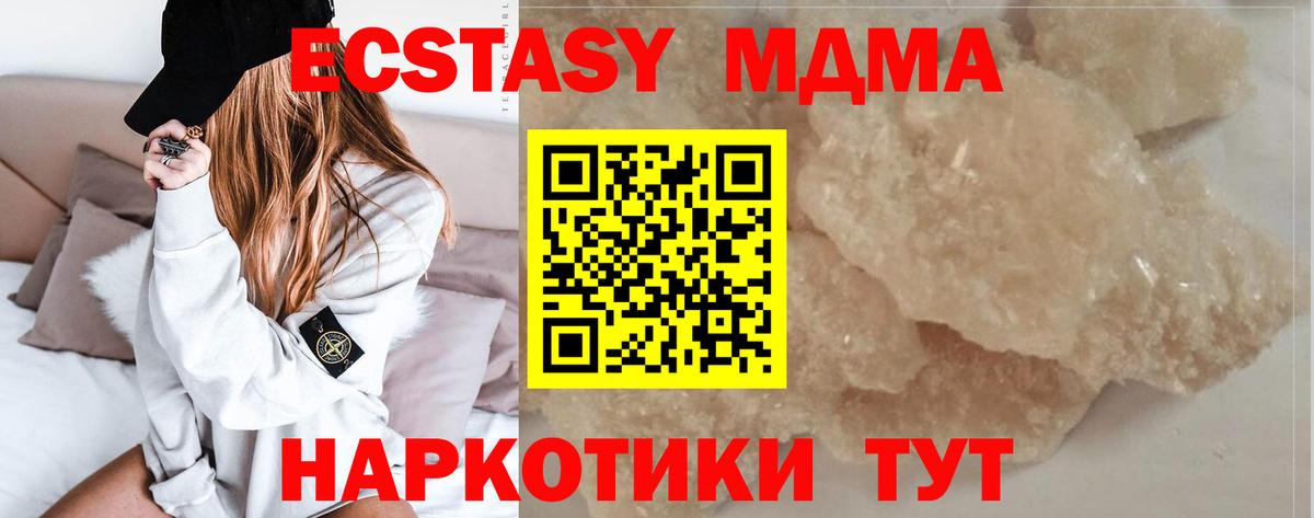 Элиста  МДМА VHQ  Вход с VPN 