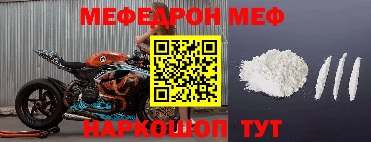 Меф мяу мяу кристаллы Элиста