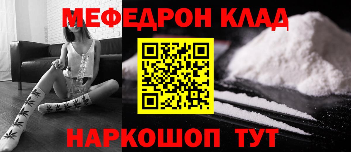Элиста  цены наркотик  МЯУ-МЯУ кристаллы  Вход с VPN  МЯУ-МЯУ мяу мяу 