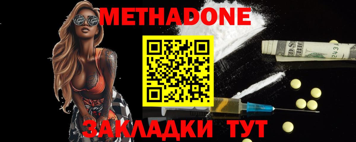 Элиста  Метадон кристалл  Вход с VPN 