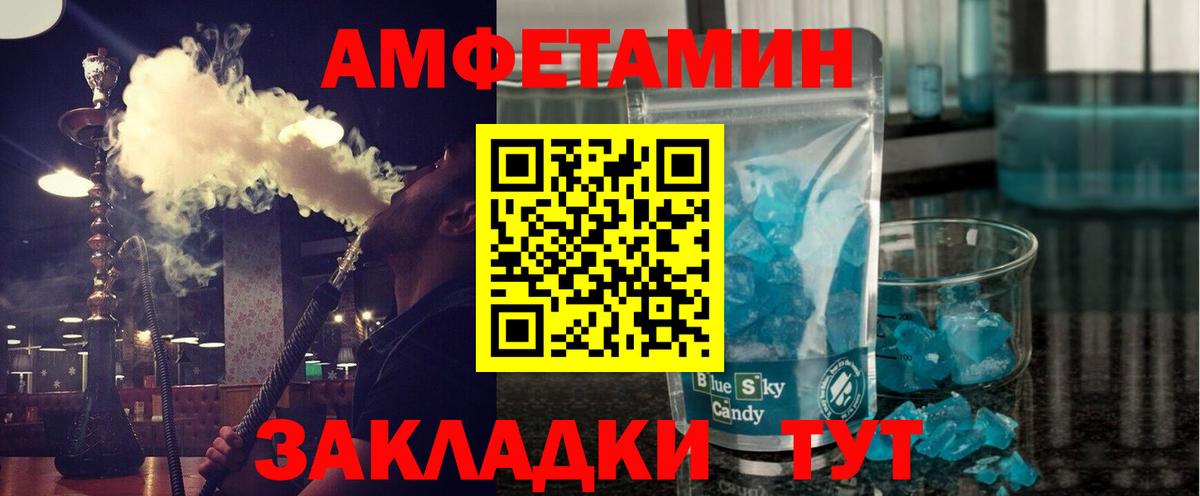 МЕТАМФЕТАМИН Methamphetamine Элиста