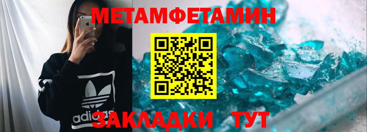 Метамфетамин пудра  Вход с VPN  Элиста 