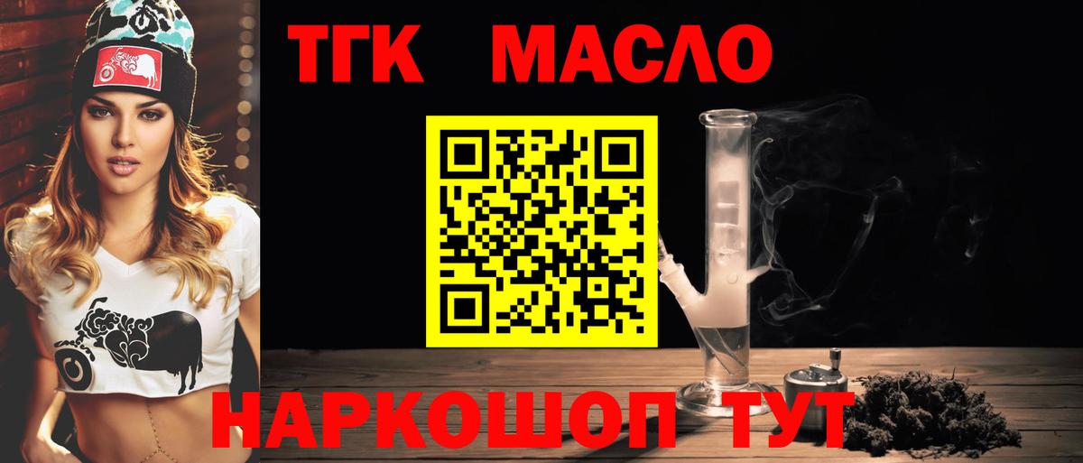 наркота  Дистиллят ТГК вейп  Дистиллят ТГК жижа  Вход с VPN  Элиста 