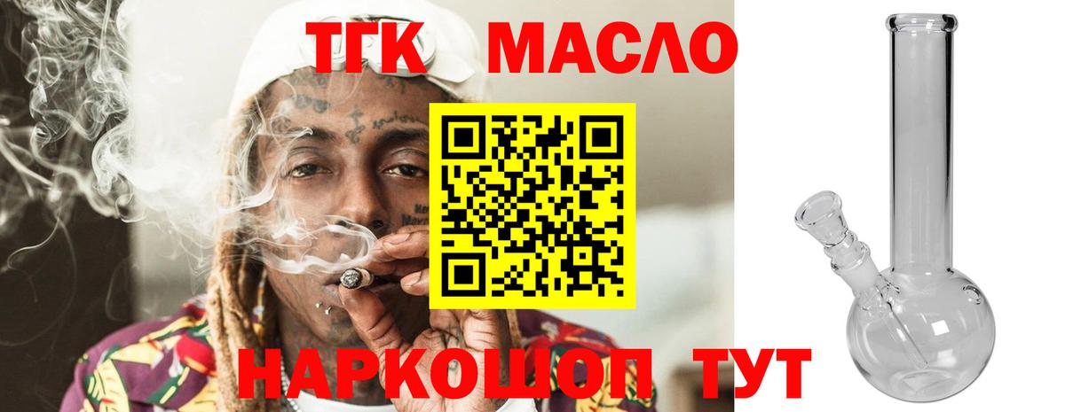Дистиллят ТГК Wax Элиста